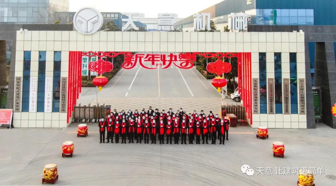 2022開工大吉丨元氣滿滿，虎力全開，一起向未來