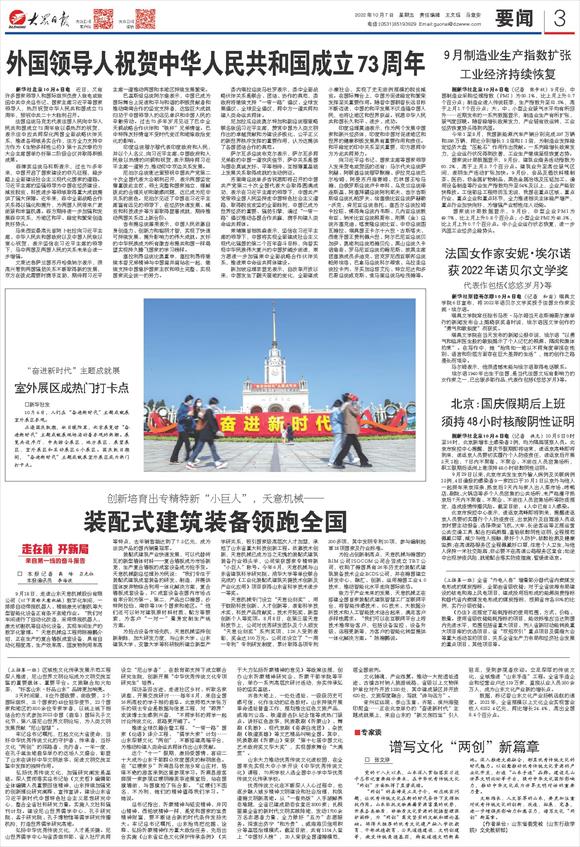 創(chuàng)新培育出專精特新“小巨人”，兗州天意機(jī)械——裝配式建筑裝備領(lǐng)跑全國(guó)